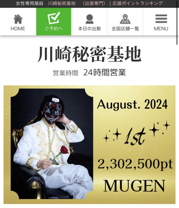 MUGEN（ﾑｹﾞﾝ） 【8月度の御礼と感謝のご挨拶】