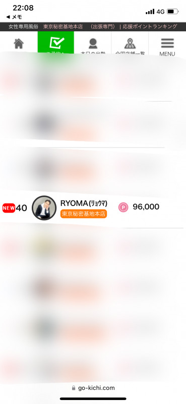 RYOMA(ﾘｮｳﾏ) ランキングインありがとうございます✨✨