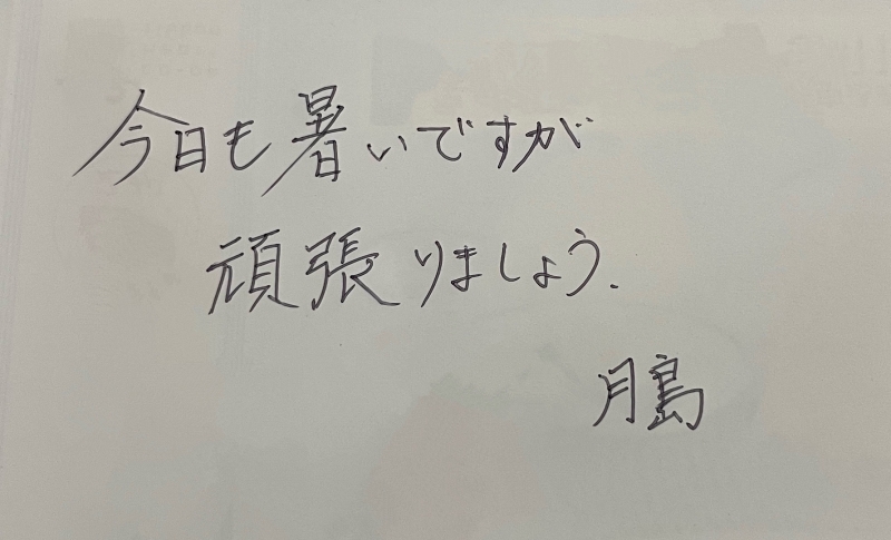 TSUKISHIMA(ﾂｷｼﾏ) 🐢📝無理せず 頑張ってこー！