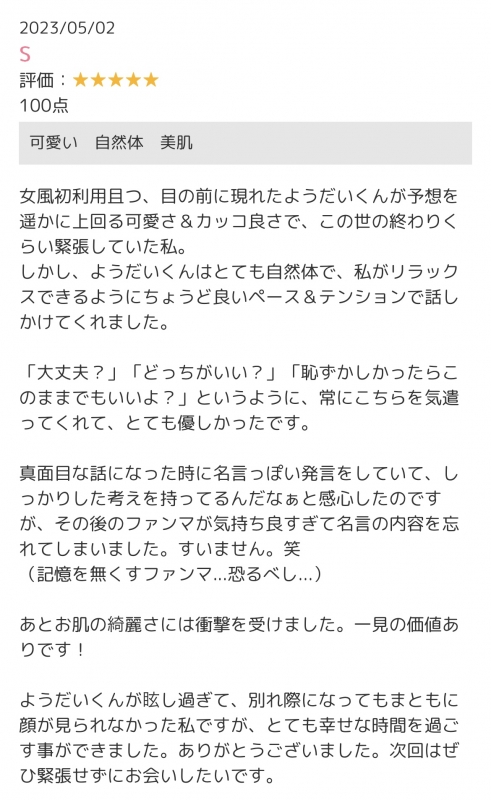 YOUDAI(ﾖｳﾀﾞｲ) 結局僕らはエロ屋なんですよね。