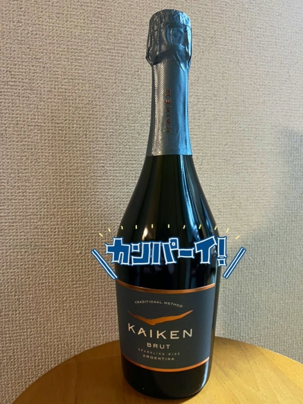 HIROOMI(ﾋﾛｵﾐ) KAIKEN SPARKLING BRUT