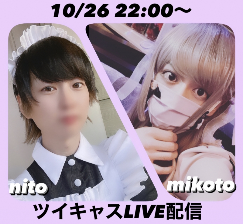 NITO(ﾆﾄ) ツイキャス！22:30〜