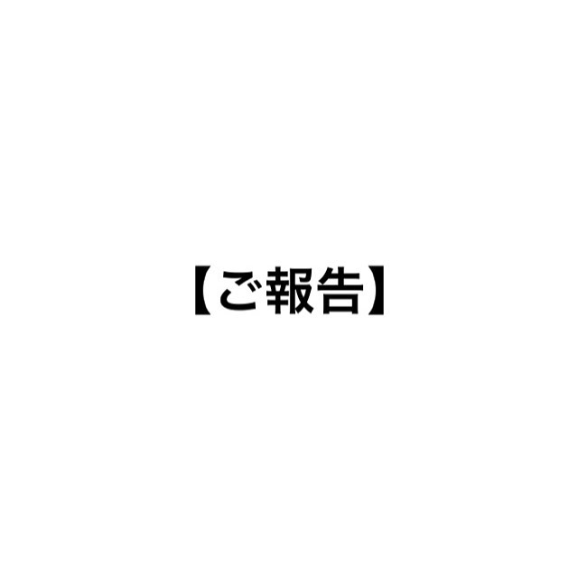 RIKU(ﾘｸ) 出勤についてのご報告【悲報じゃないです】