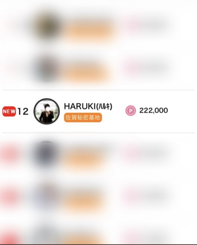 HARUKI(ﾊﾙｷ) 全国ランキング11位！！