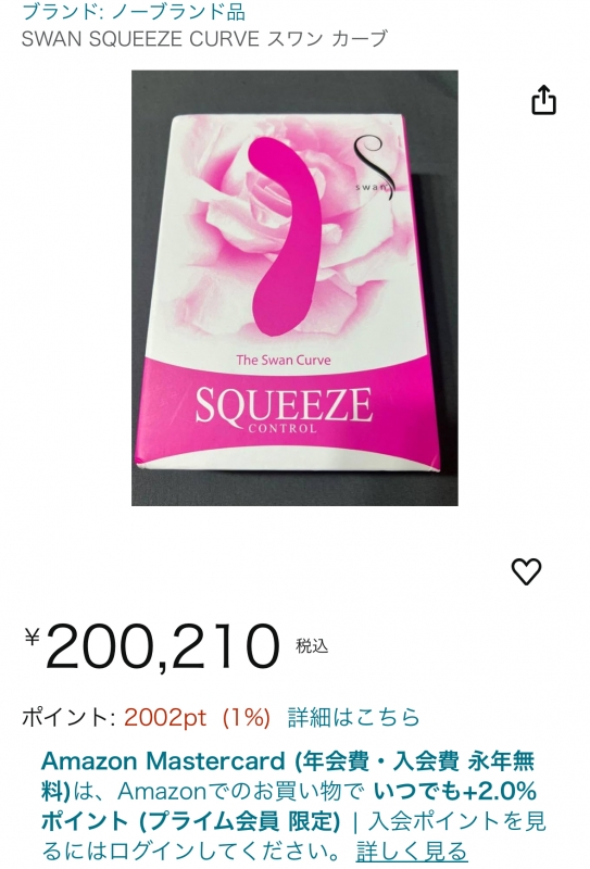 GAKU(ｶﾞｸ) 話題の玩具がなんと無料で