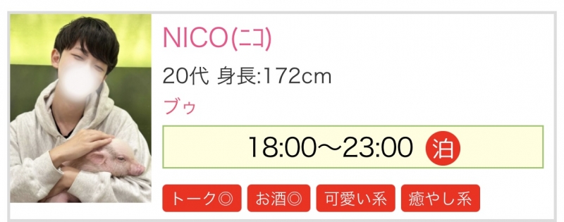 NICO(ﾆｺ) 🐷