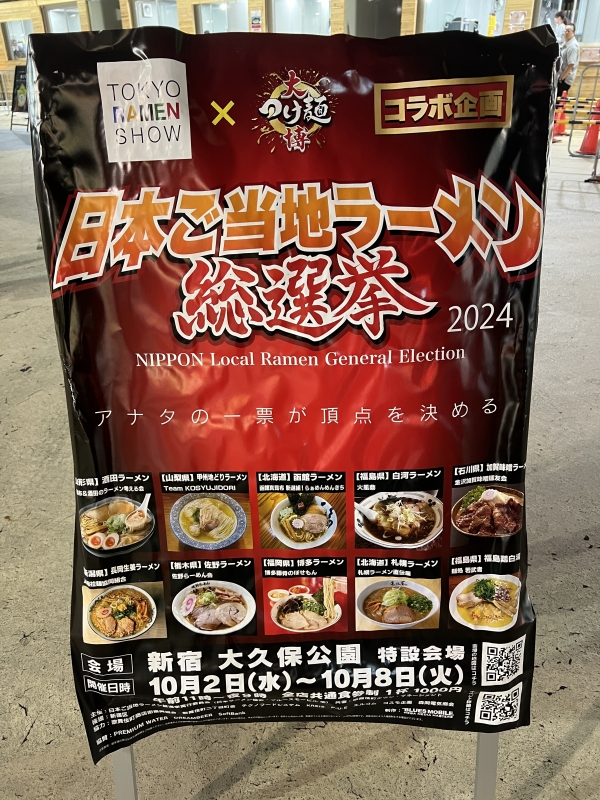 KIRITO(ｷﾘﾄ) 日本ご当地ラーメン総選挙