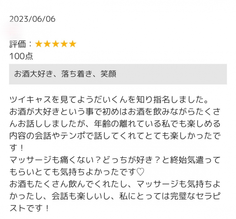 YOUDAI(ﾖｳﾀﾞｲ) 年齢なんてただの数字