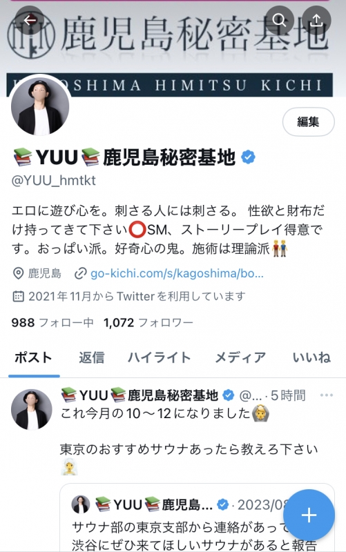 YUU(ﾕｳ) あざすあざす