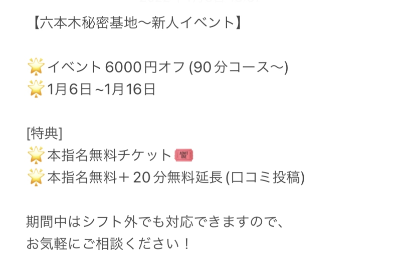 REA(ﾚｱ) 新人イベント告知