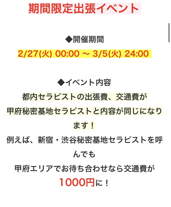 YUJIN(ﾕｼﾞﾝ) 甲府周辺にお住まいの方へ！