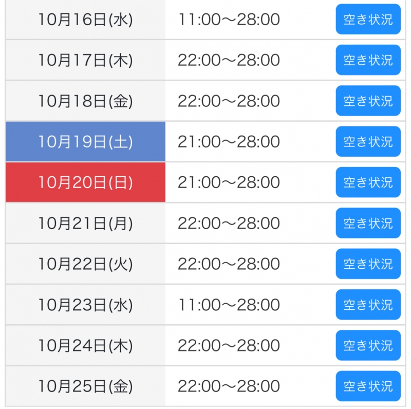 TAIKI(ﾀｲｷ) 今日以降のシフト