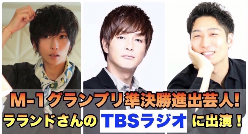 TBSラジオ〝ツキの兎〟出演！