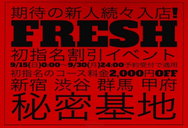 KAKERU(ｶｹﾙ) 〜限定イベント〜