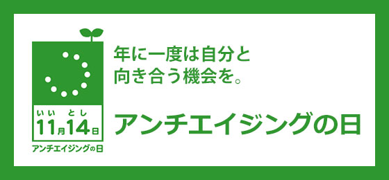 REI（ﾚｲ） 今日は何の日？