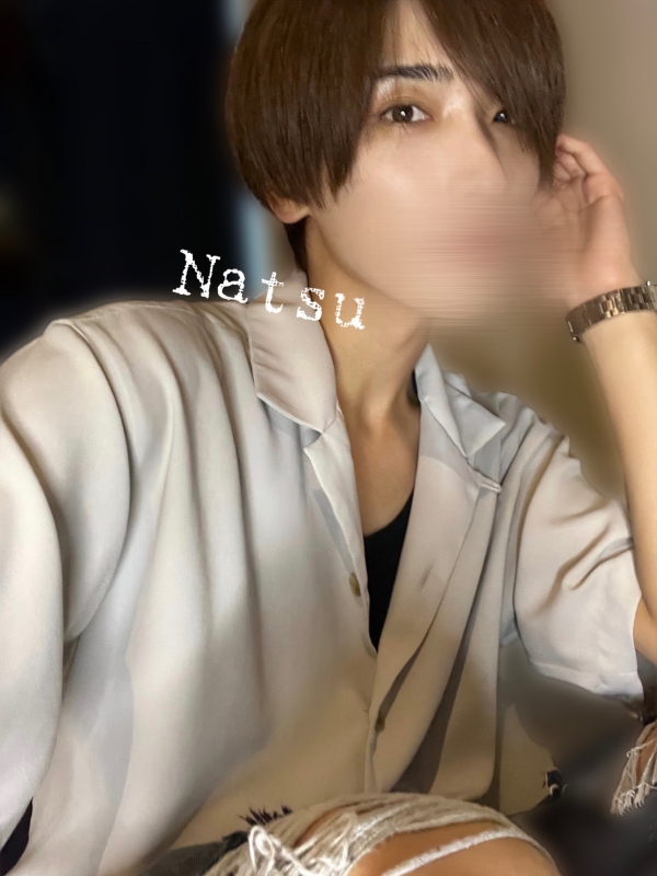 NATSU（ﾅﾂ） 推して？