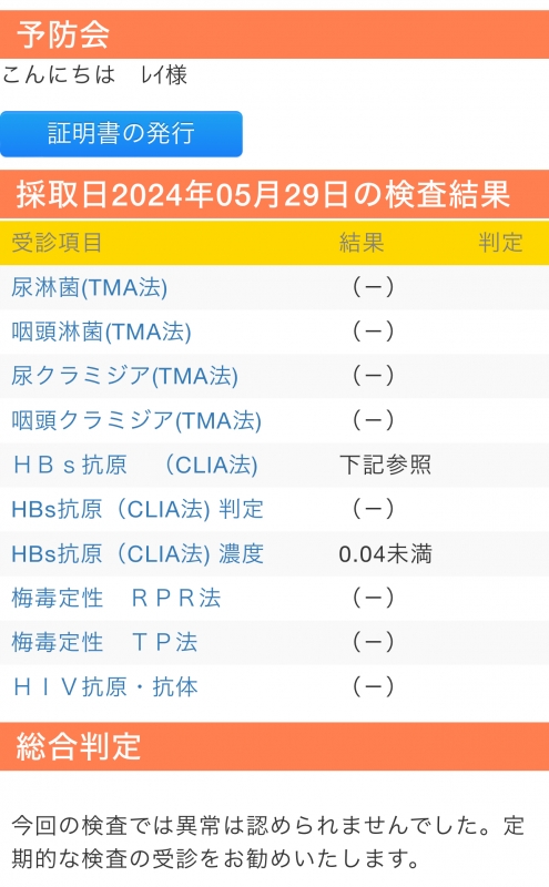 REI（ﾚｲ） 6月も何卒！