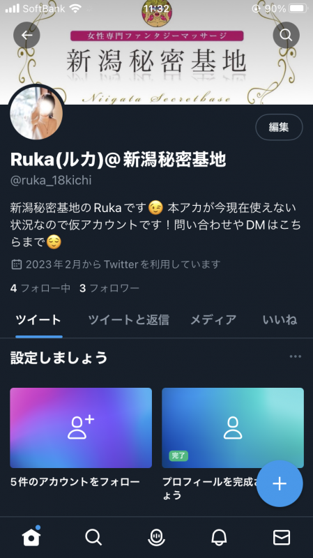 RUKA(ﾙｶ) 本日も出勤日和☀️