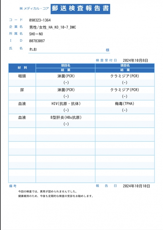 REO(ﾚｵ) 安心材料