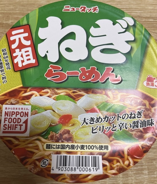 KANJI(ｶﾝｼﾞ) 唯一箱買いしたカップラーメン