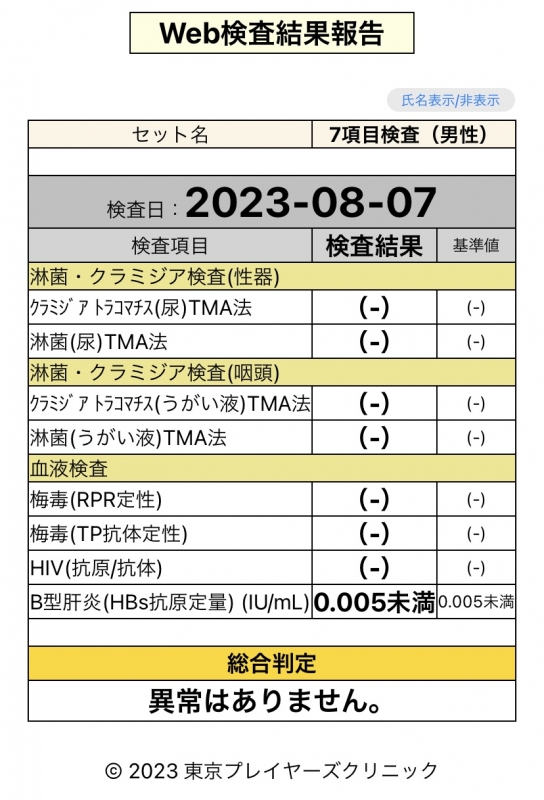 ASUMA (ｱｽﾏ) サマバも安心してご利用ください！