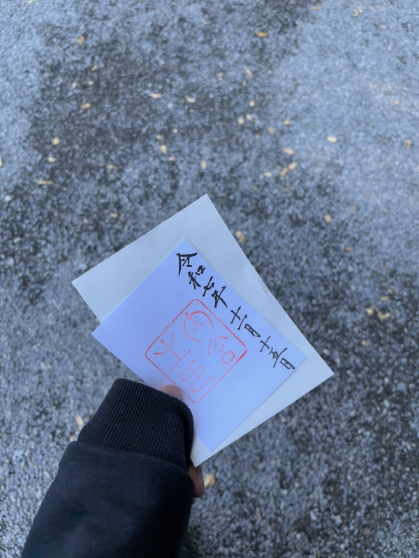 MASH(ﾏｯｼｭ) 御朱印あつめ！ in伊勢神宮