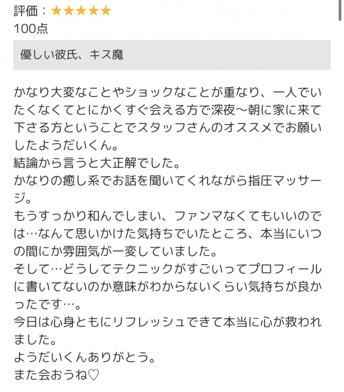 YOUDAI(ﾖｳﾀﾞｲ) ファンマしなくてもいいのでは、、、？