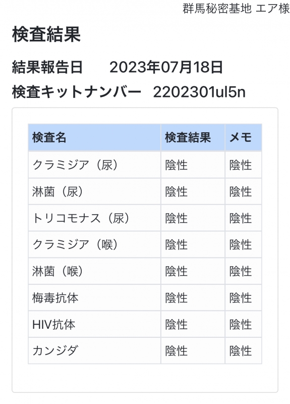 EA(ｴｱ) 今月の結果