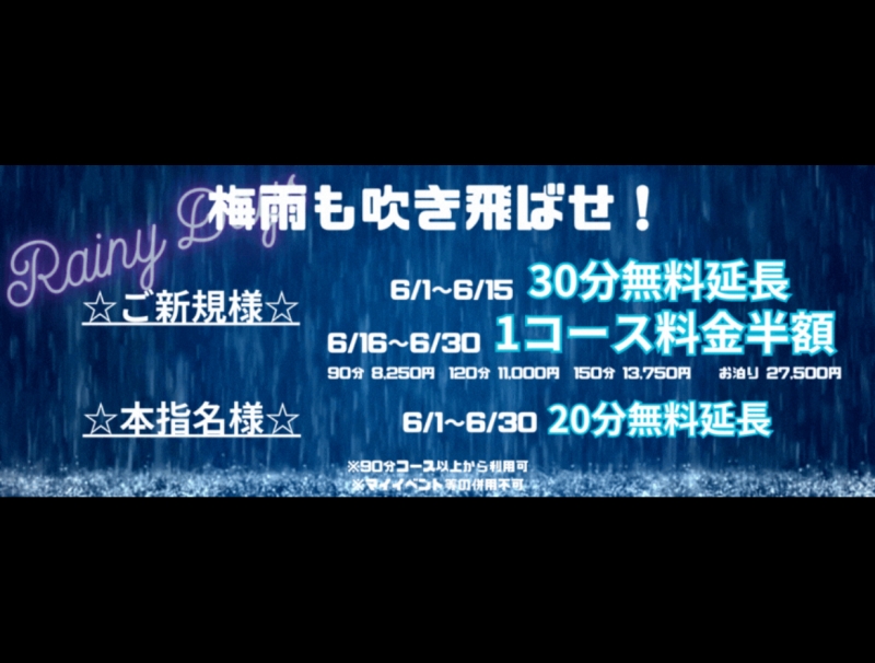 ふぶき 6月イベント