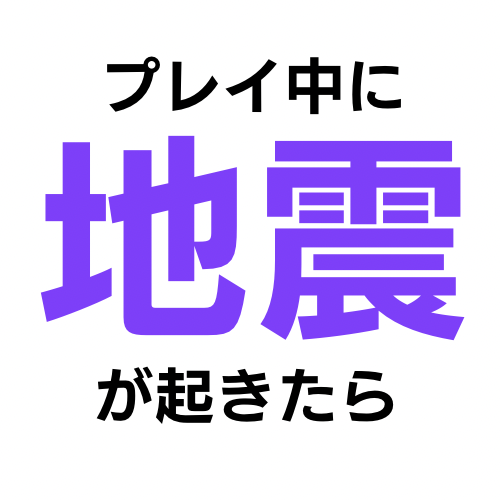 ISSHIKI(ｲｯｼｷ) ラブホテルでの対処法