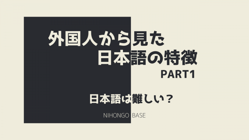 YONCE(ﾖﾝｽ) 外国人から見た日本人