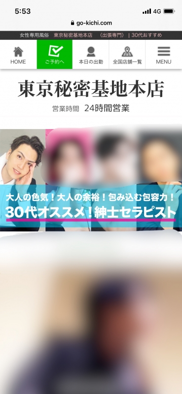 RYOMA(ﾘｮｳﾏ) 女風は30代セラピストがいい理由