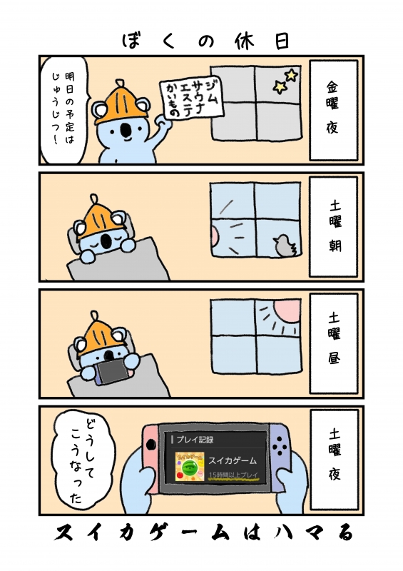 KUKU（ｸｸ） 理想と現実