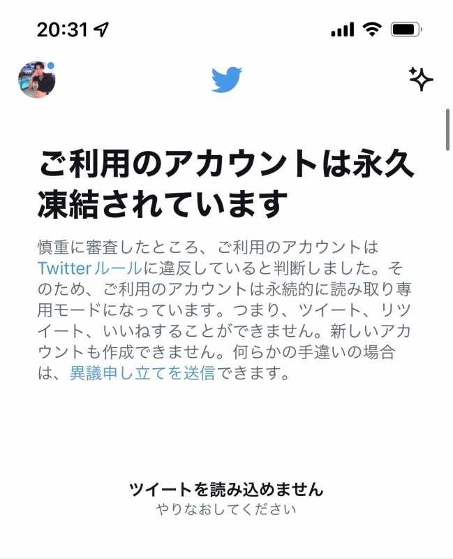 NATSUME(ﾅﾂﾒ) 2度目のTwitterアカウント凍結…