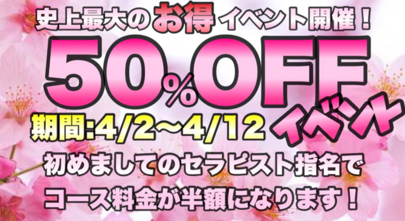 KONOSUKE(ｺｳﾉｽｹ) ご新規様イベント