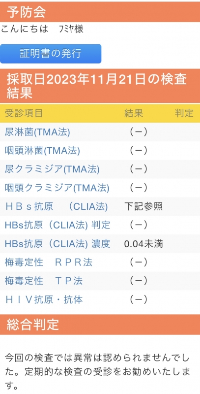 FUMIYA（ﾌﾐﾔ） 健康第一✨