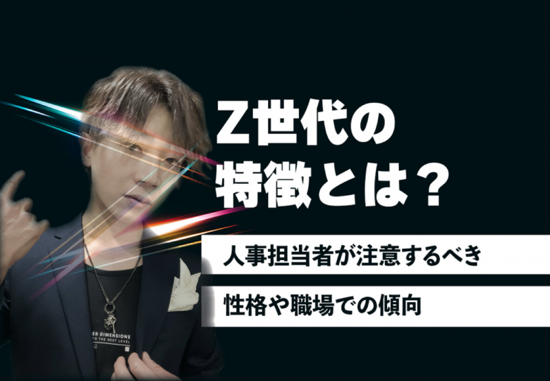 KANAE(ｶﾅｴ) Ｚ世代のキミ達へ！そして向かい入れる方達へ。