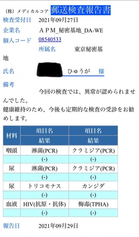 RUKE(ﾙｰｸ) Genereal disease test.