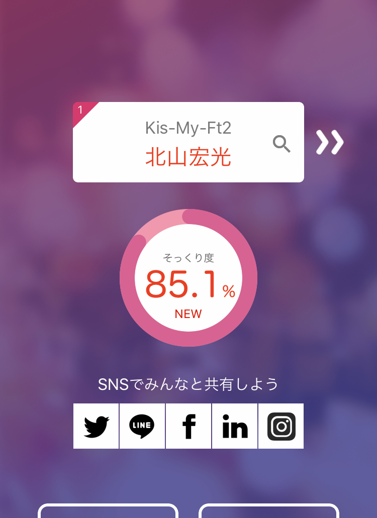TOMA(トウマ) キスマイ北山さん⭕️