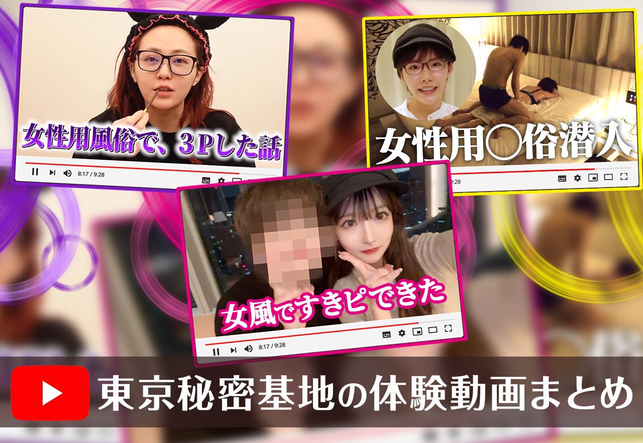 東京秘密基地に行ってきた!~体験レポートまとめ~ 東京秘密基地に行ってきた!~体験レポートまとめ~