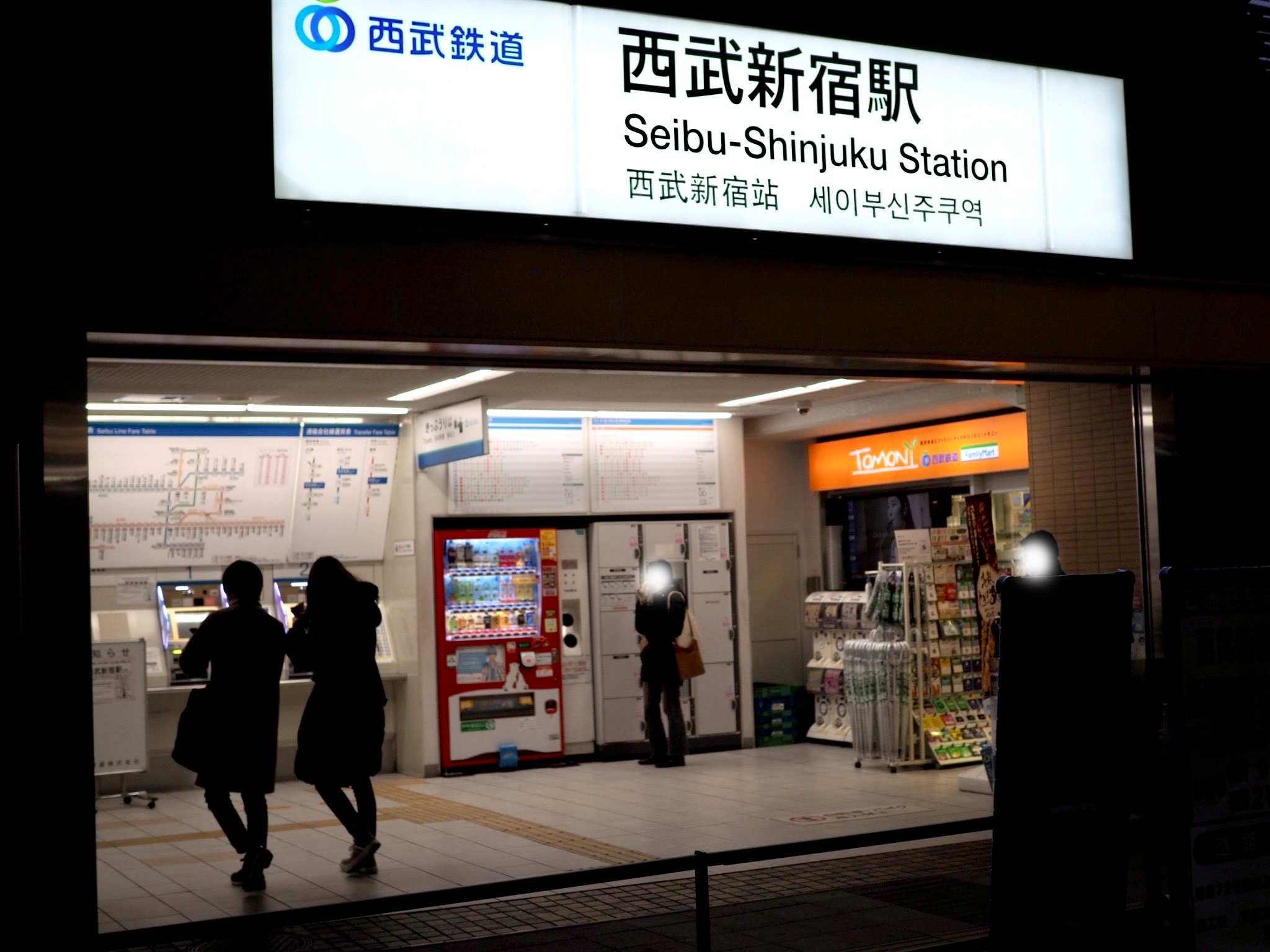 西武新宿駅北口 トモニー西武新宿駅北口店付近