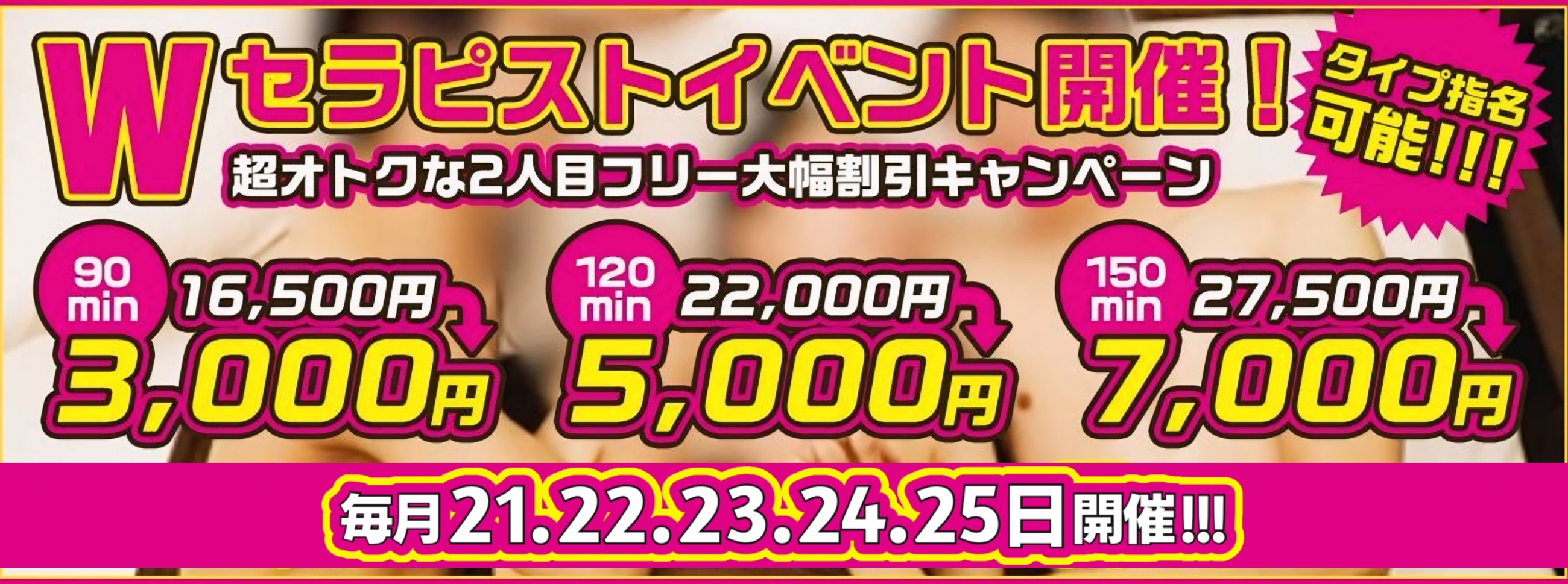 ダブルイベント