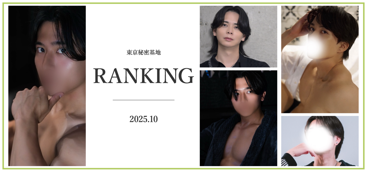 本店ランキング