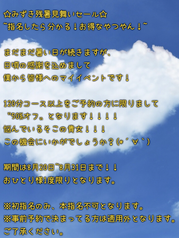MIZUKI(ミズキ) ☆マイイベント☆