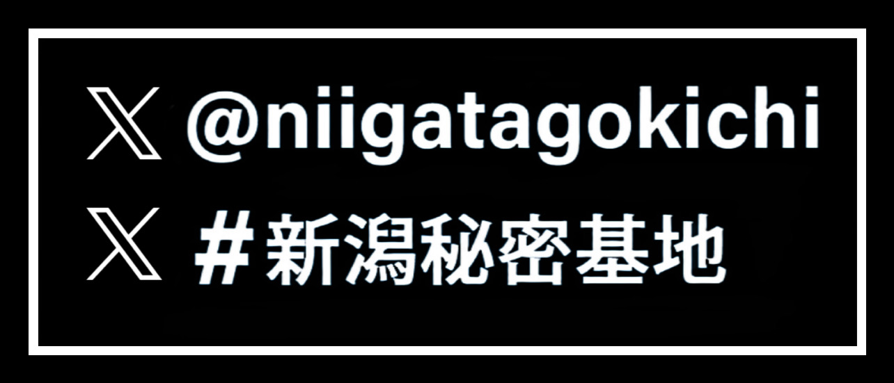 ツイッター