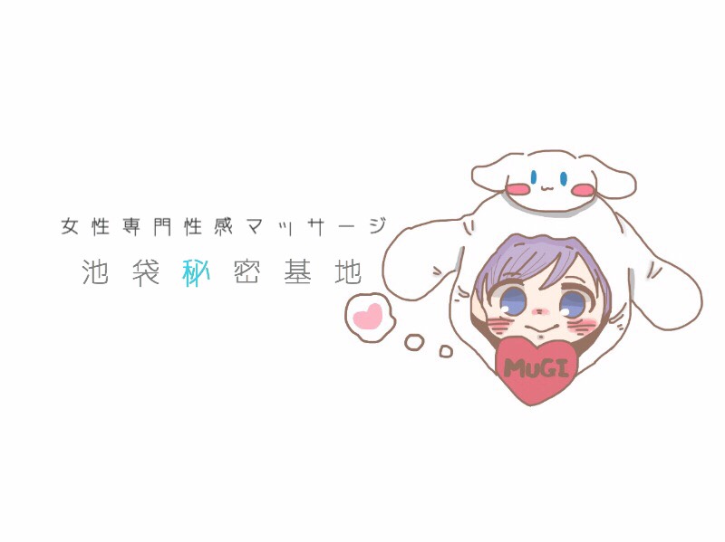 MUGI(ムギ) お気に入り