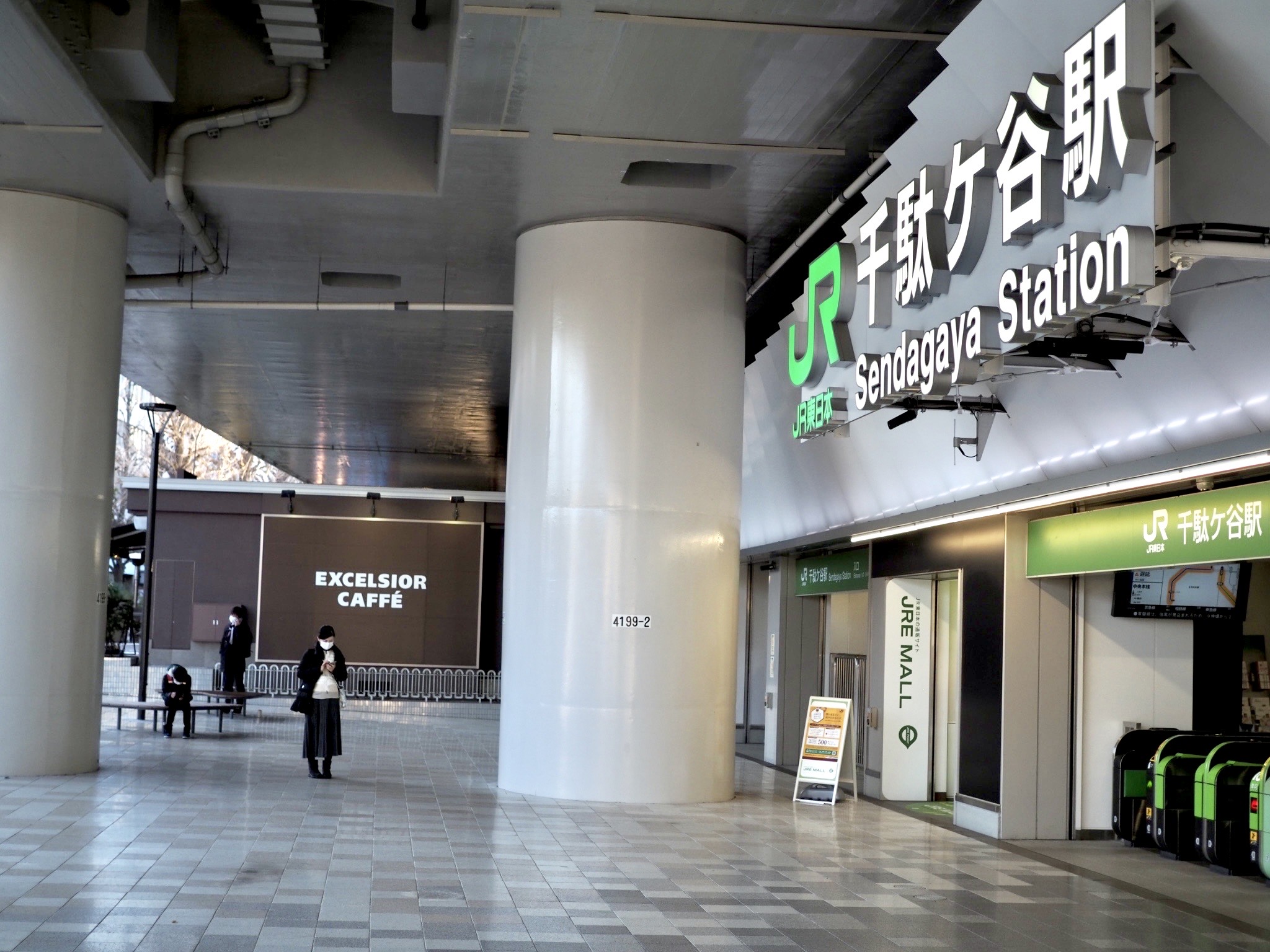 エクセルシオール カフェ 千駄ヶ谷駅前店付近