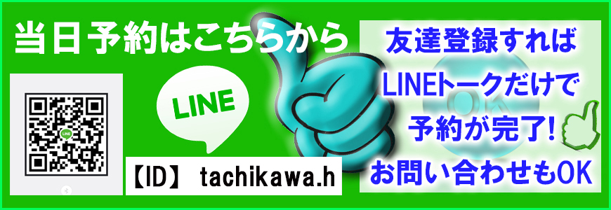 LINE